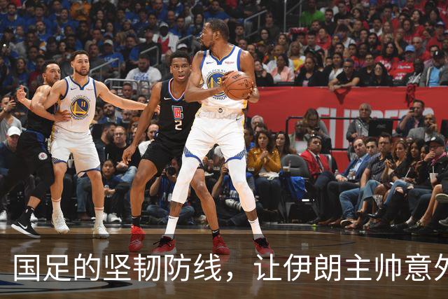 国足的坚韧防线，让伊朗主帅意外“破防”！