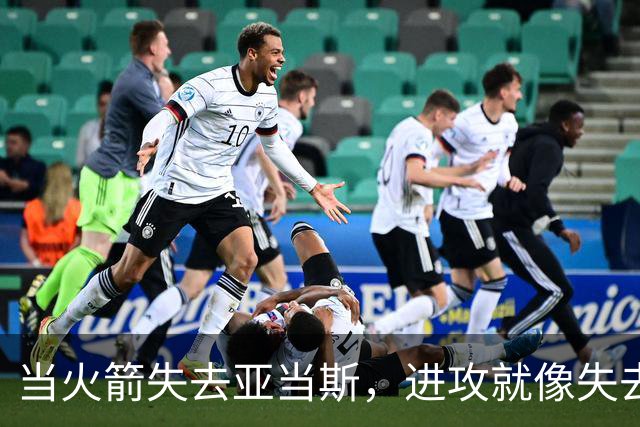 当火箭失去亚当斯，进攻就像失去方向的船