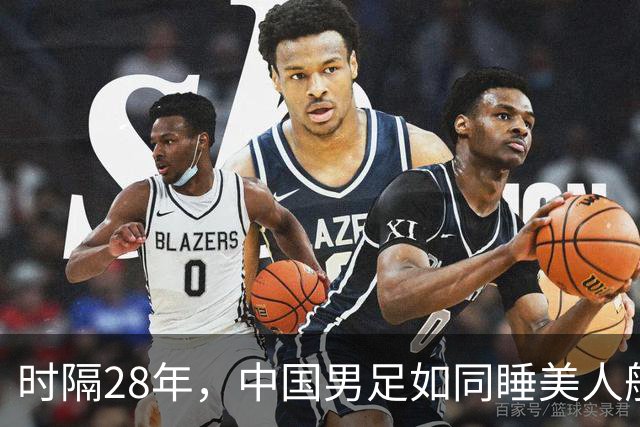 时隔28年，中国男足如同睡美人般觉醒，稳稳晋级亚运四强！