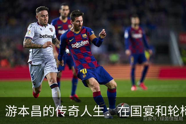 游本昌的传奇人生：在国宴和轮椅间的幽默纠葛